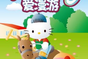 ƬHello Kitty Ρ[ͯ][Ӣİ52][3.77GB][ٶ]