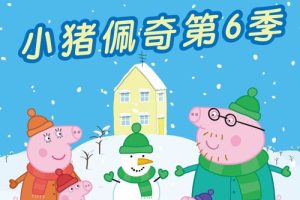 ƬС桷[ͯ][Ӣİ52][1.21GB][ٶ]