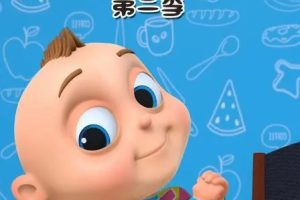ƬùͿͿ Too Too Boy[ͯ][Ӣİ20ڶ][481.72MB][ٶ]