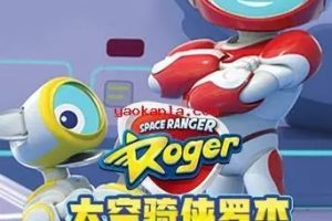 Ƭ̫޽ Space Ranger Roger[ͯ][Ӣİ26][2.62GB][ٶ]