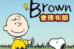 Ƭ Charlie Brown[ͯ][Ӣİ19][6.1GB][ٶ]