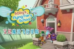 ƬħѧԺ Abby Flying Fairy School[ͯ][Ӣİ26][2.68GB][ٶ]