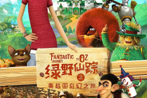 ͯӰҰ֮ȹ֮ Fantastic Journey to OZ[ͯ][1][1GB][ٶ]