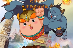 ͯӰֳ֮Ϧ Xinnian is coming- uproar of Chuxi[ͯ][1][1.17GB][ٶ]