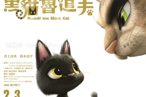 ͯӰè³ Rudolf the Black Cat 2016[ͯ][ 1][1.31GB][ٶ]