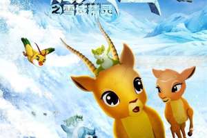 ͯӰ֮ѩ The King of Tibetan Antelope[ͯ][1][2.15GB][ٶ]