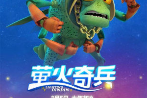 ͯӰө Lighting Dindin 2017[ͯ][1][1.78GB][ٶ]