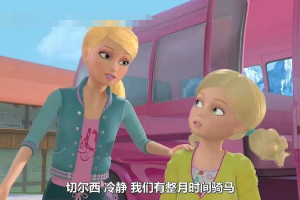 ͯӰűȽС Barbie and Her Sisters in A Pony Tale[ͯ][Ӣİ1][736MB][ٶ]