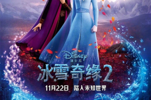 ͯӰѩԵ2[ͯ][2019-Ӣ̨Ӣ˫1][2.56GB][ٶ]
