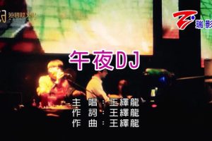 [2011][ڵ][-MV][-ҹDJ][MPG][175MB][ٶ]