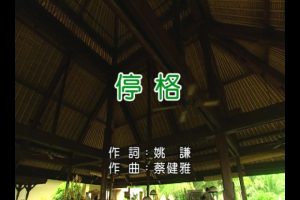 [2015][ڵ][-MV][̽-ͣ][MPG][180MB][ٶ]