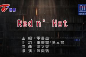 [2017][ڵ][-MV][龡-RED N’HOT][MPG][533MB][ٶ]