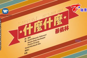 [2017][ڵ][-MV][-ʲôʲô][MPG][408MB][ٶ]