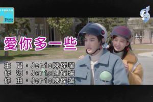 [2017][ڵ][-MV][½(Jeric)-һЩ][MPG][108MB][ٶ]