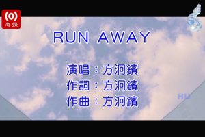 [2017][ڵ][-MV][s-RUN AWAY][MPG][495MB][ٶ]