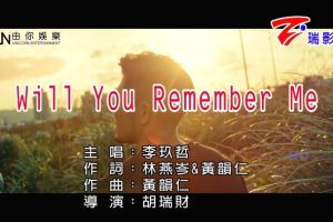 [2017][ڵ][-MV][-WILL YOU REMEMBER ME][MPG][660MB][ٶ]