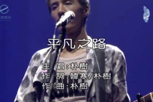 [2017][ڵ][-MV][-ƽ֮·][MPG][204MB][ٶ]