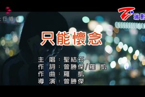 [2017][ڵ][-MV][ʥʯ-ֻܻ][MPG][547MB][ٶ]