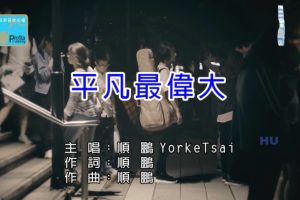 [2017][ڵ][-MV][˳-ƽΰ][MPG][474MB][ٶ]