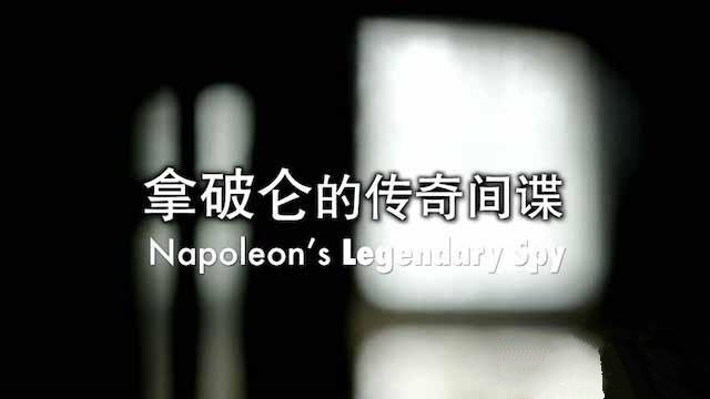 ¼ƬصĴ Napoleons Legendary Spy[TS/][ȫ1][ٶ]