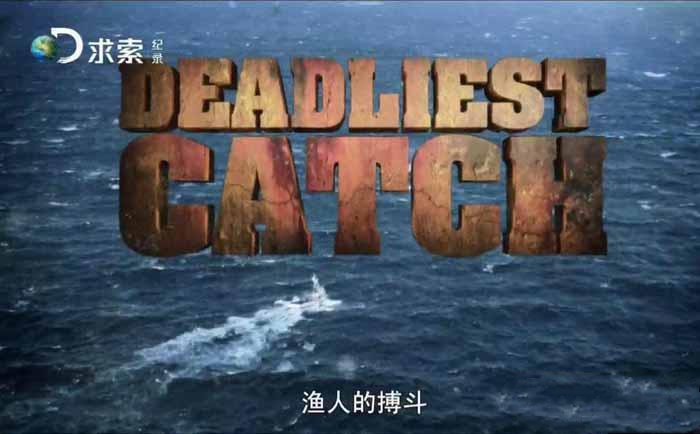 ¼Ƭ˵Ĳ Deadliest Catch[720P/1080i][11ԭ][ٶ]
