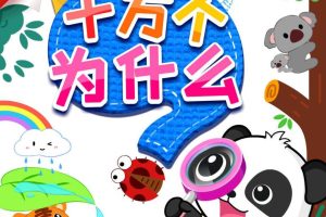 []ʮΪʲô|ʿٿƹ¡[MP3][ȫ165][307M][ٶ]