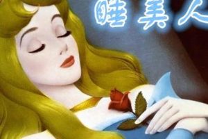 [ͯѧ]ħŮ˯ˡ[MP3][ȫ33][105M][ٶ]