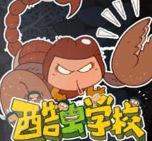 [հٿ]ѧУ  ʨϰֶͯ㲥硷[MP3][ȫ60][159M][ٶ]