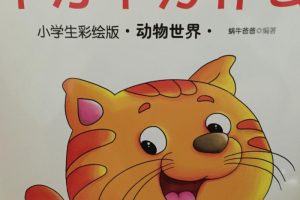 [ͯѧ]ͯʮΪʲô[MP3][ȫ116][93M][ٶ]