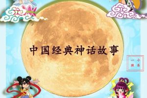 [ͯѧ]񻰹 һ˿С֡[MP3][ȫ31][108M][ٶ]
