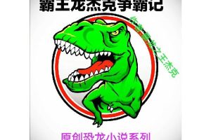 [ͯѧ]ԭС˵~ܿԼǡ[MP3][ȫ74][233M][ٶ]
