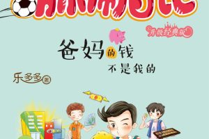 [ͯѧ]Ǯҵġ[MP3][ȫ39]147.9M][ٶ]