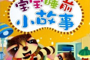 [ͯѧ]3걦˯ǰ¡[MP3][ȫ15][22M][ٶ]