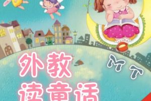 [ͯѧ]Ӣԭͯ¡[MP3][ȫ185][425M][ٶ]