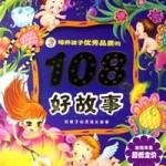[ͯѧ]36ͯ Ʒ[MP3][ȫ107][81M][ٶ]