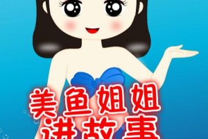 [ͯѧ]㽲¡[MP3][ȫ38][109.6M][ٶ]