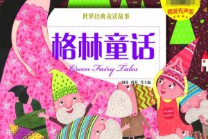 [ͯѧ]ɫͯ鷻ͯ[MP3][ȫ27][131.69M][ٶ]