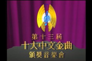 [ʮĽ佱ֻ 13 1990][RTHK31 HDTV TS][5.55GB][ٶ]