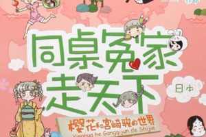 [ͯѧ]侫Ʒ СѵУ԰¼[MP3][ȫ249][557.25M][ٶ]