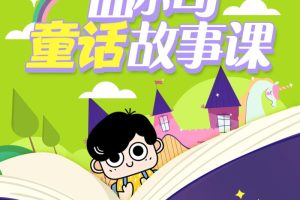 [ͯѧ]Сͯ¿|˯ǰ¡[MP3][ȫ98][538.99M][ٶ]