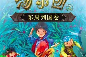 [ͯѧ]С֮й ϼ桷[MP3][ȫ94][395M][ٶ]