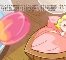 [ͯѧ]ͯ˯ǰ¡[MP3][ȫ3584][109.89M][ٶ]