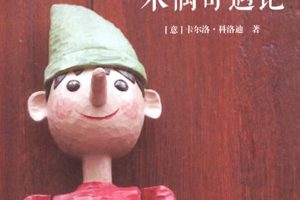 [ͯѧ]ľżǡ[MP3][ȫ43][169.65M][ٶ]