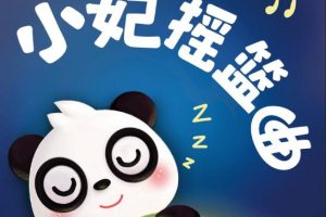 [ͯ]Сҡ[MP3][ȫ8][11.6M][ٶ]