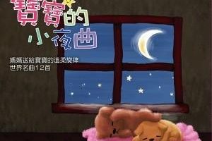 [ͯ]GOOD NIGHT (Сҹ)[MP3][ȫ12][15M][ٶ]