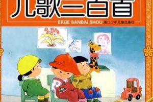 [ͯ]ϼ Ʒʶ衷[MP3][ȫ64][71.7M][ٶ]