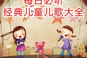[ͯ]ÿձ ͯȫ[MP3][ȫ140][101.6M][ٶ]