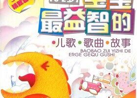 [ͯ]ǹ£[MP3][ȫ16][20.6M][ٶ]
