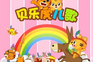 [ͯ]ֻ衷[MP3][ȫ132][107.1M][ٶ]