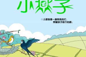 [ͯ]0-6걦ͯҥ Сӡ[MP3][ȫ79][74.8M][ٶ]